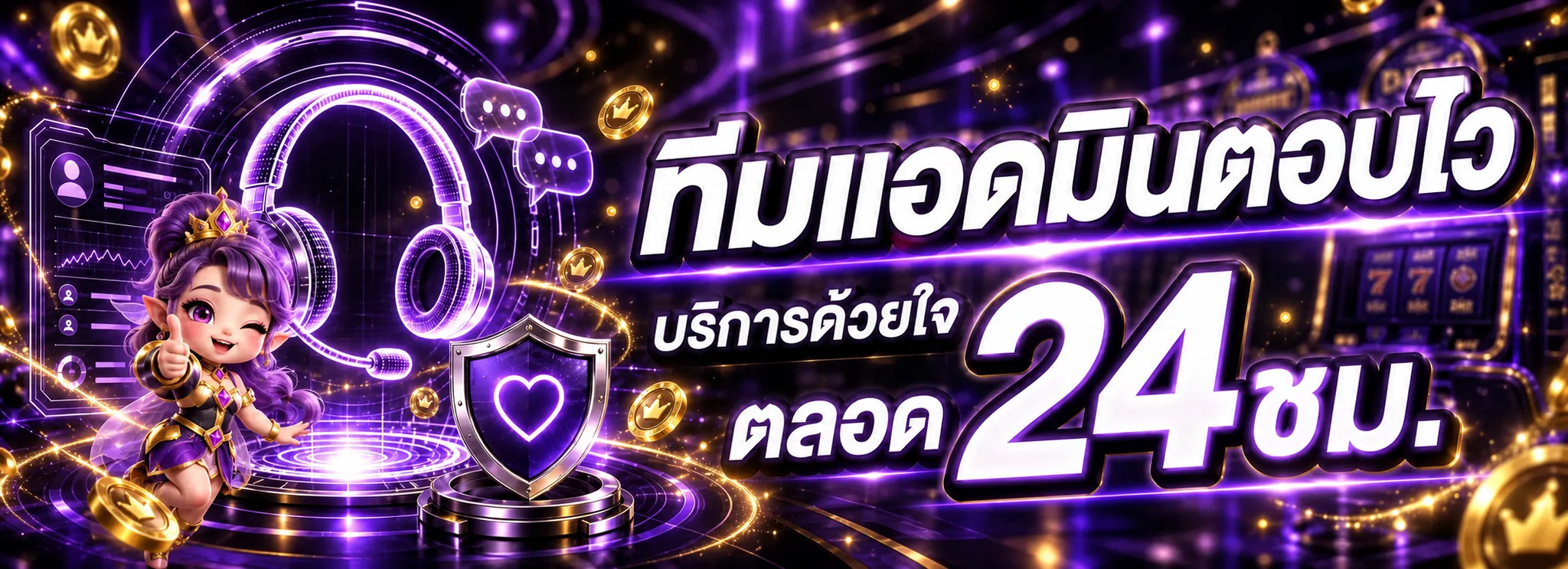 ทีมดูแล GOLDPOINTS พร้อมข้อมูลช่วยเหลือและความปลอดภัยบัญชี