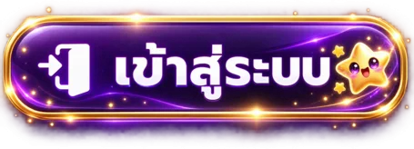 ปุ่ม GOLDPOINTS เข้าสู่ระบบ สำหรับสมาชิกบนเว็บไซต์หลัก